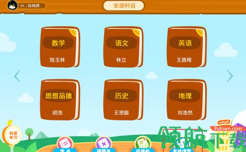 优课助手客户端