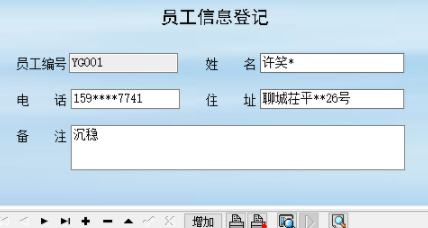 开锁业务管理系统官方版