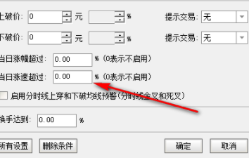 申港证券通达信客户端官方版