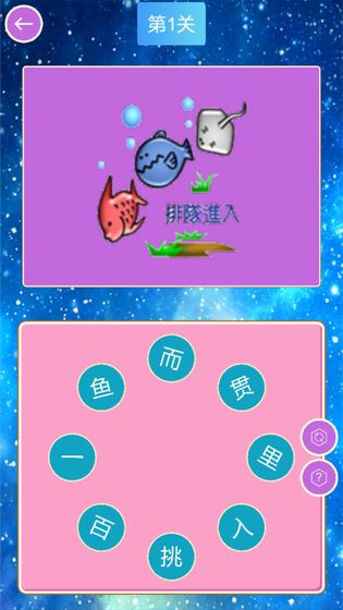 疯狂连图安卓版