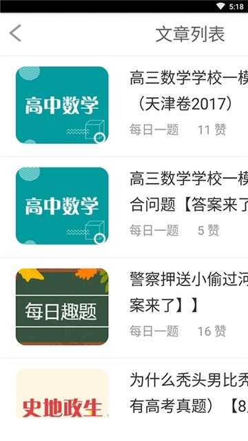 学习一点通手机版