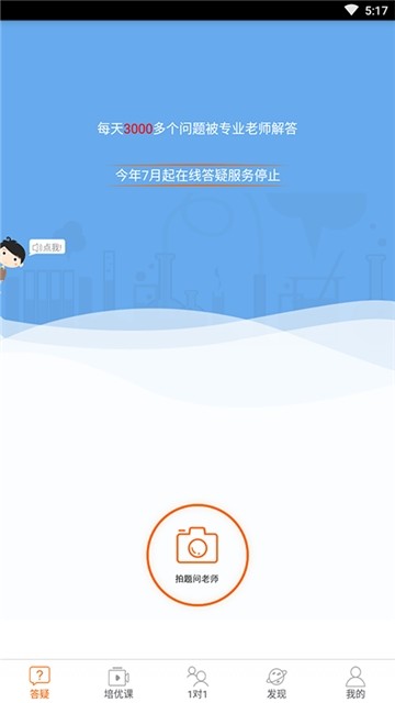 学习一点通手机版