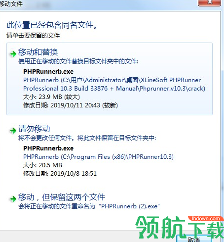 XLinSoftPHPRunnerEnterprise网页制作工具破解版