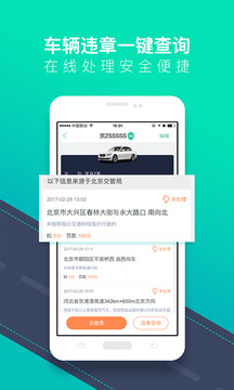58违章查询最新手机版