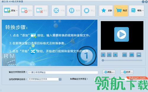 蒲公英RM格式转换器