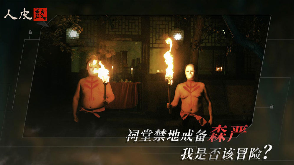 人皮鼓手游测试版