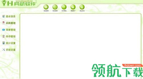 弈航进销存管理软件