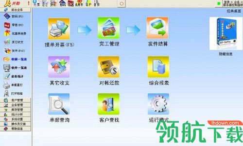 XY数码冲印管理系统