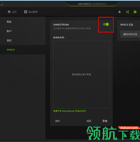 moonlight串流软件官方版