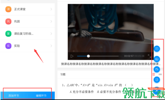 优课助手客户端官方版