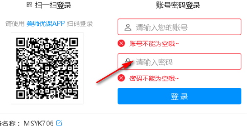 优课助手客户端官方版