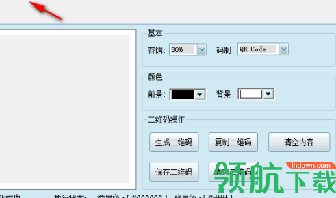 Crazy二维码生成器绿色版