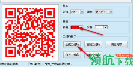 Crazy二维码生成器绿色版