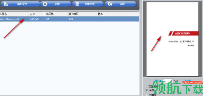 ImTOOPDFtoWordConverter转换工具官方版