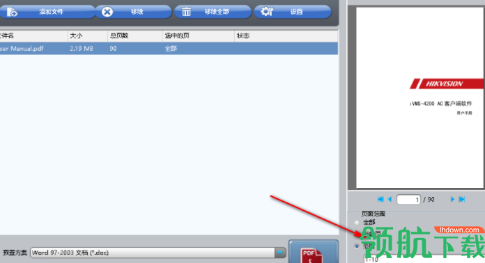 ImTOOPDFtoWordConverter转换工具官方版