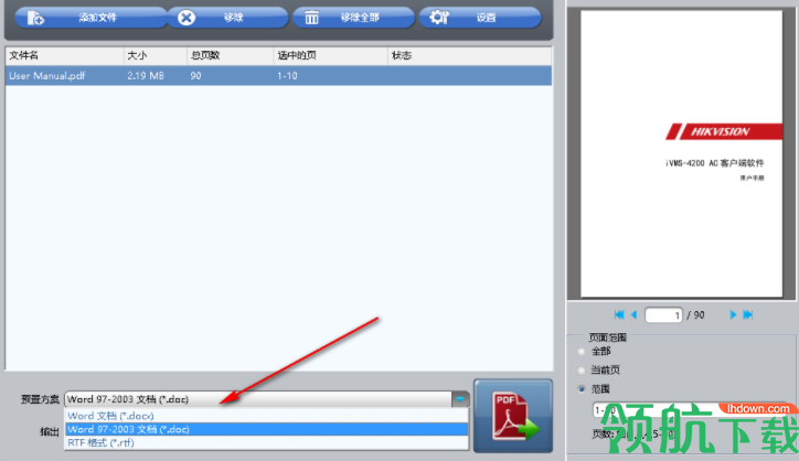 ImTOOPDFtoWordConverter转换工具官方版