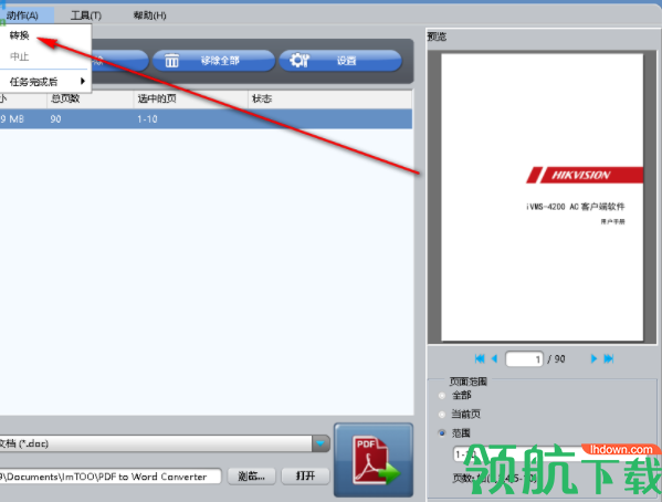 ImTOOPDFtoWordConverter转换工具官方版