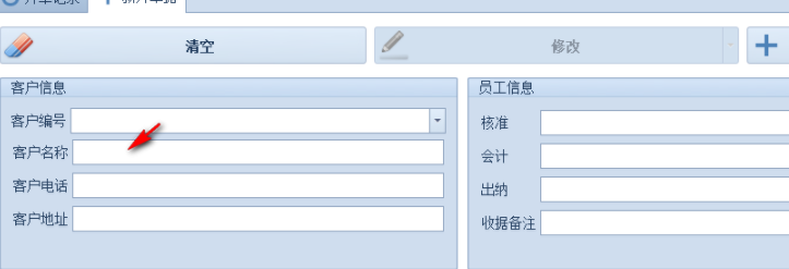 远方多栏收据打印软件官方版
