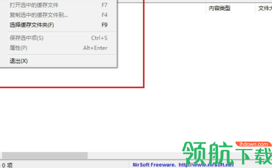 ChromeCacheView数据克隆工具绿色版