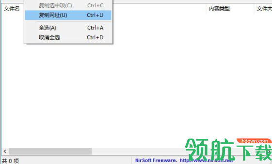 ChromeCacheView数据克隆工具绿色版