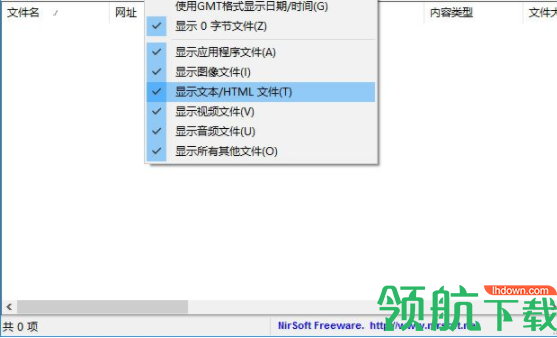 ChromeCacheView数据克隆工具绿色版
