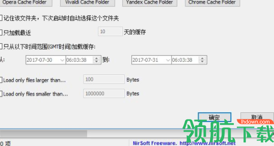 ChromeCacheView数据克隆工具绿色版