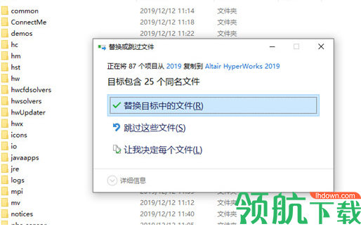 AltairHyperWorks2019中文破解版