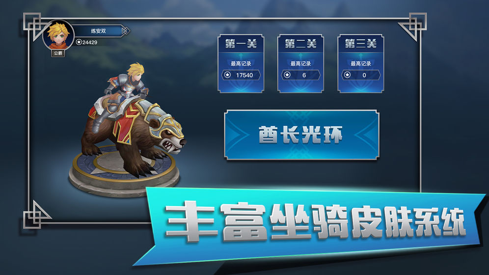 部落小围猎安卓版