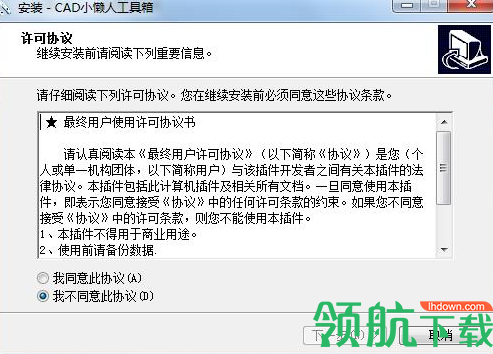 CAD小懒人工具箱绿色版