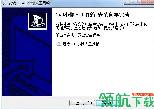 CAD小懒人工具箱绿色版