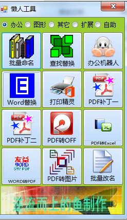 CAD小懒人工具箱绿色版