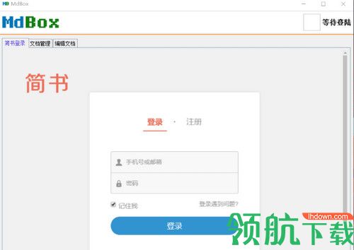 MdBox绿色版