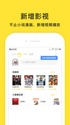 小鬼快搜破解版