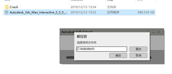 Autodesk3DSMAXInteractive2020中文破解版