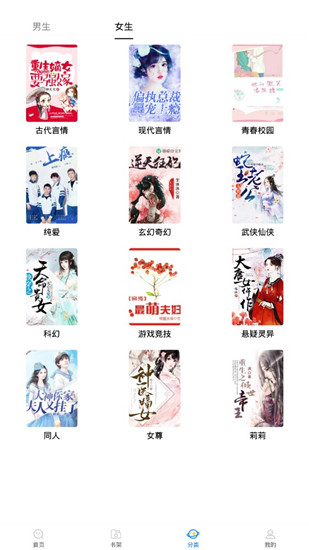 吾爱看书App破解版