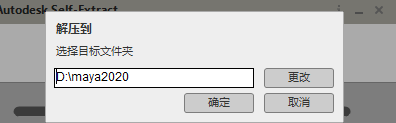 maya2020中文破解版(附破解补丁)
