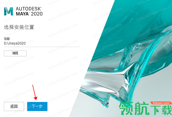 maya2020中文破解版(附破解补丁)
