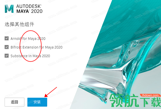 maya2020中文破解版(附破解补丁)