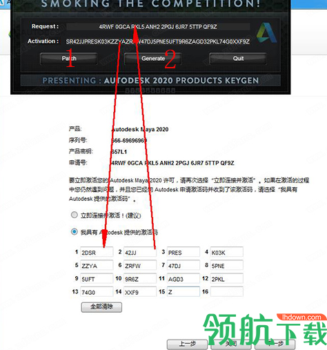 maya2020中文破解版(附破解补丁)