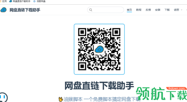 Chrome懒人版绿色版