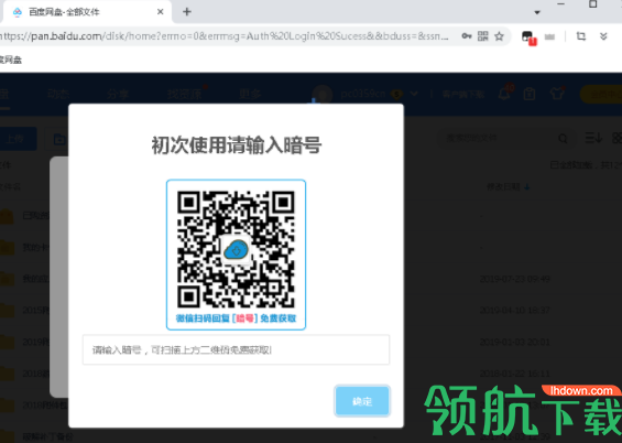 Chrome懒人版绿色版