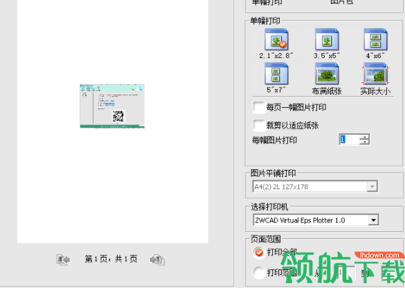 BlazePhotoProfessional图像管理工具官方版