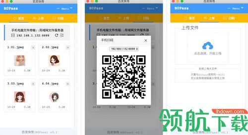 百灵快传免费版