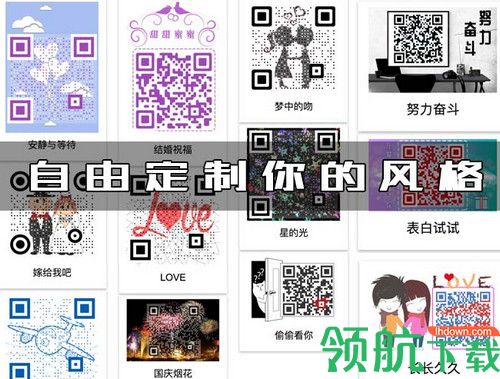 微微二维码生成器