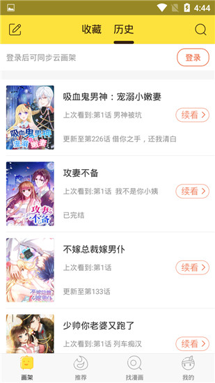 悠漫动漫破解版