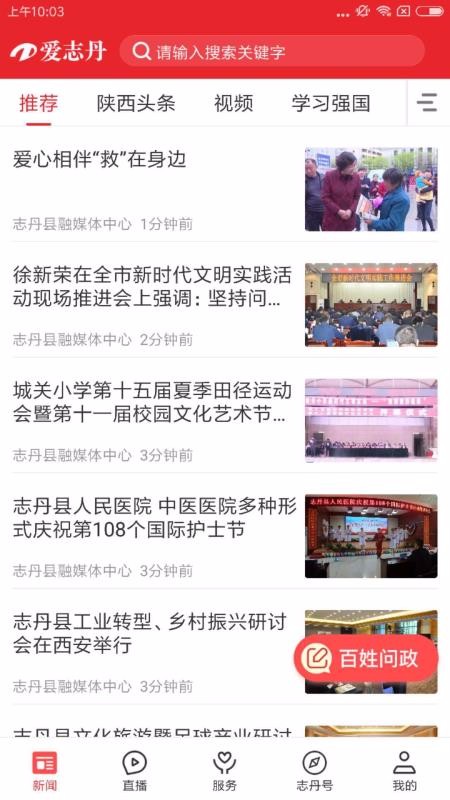爱志丹安卓官方版