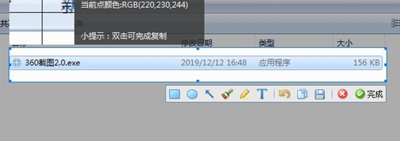Screener截图工具绿色版