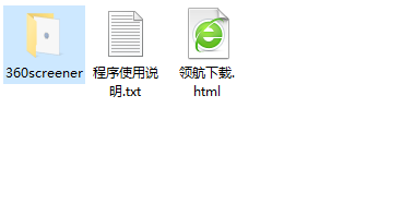 Screener截图工具绿色版