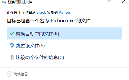 Pichon图标制作工具绿色破解版