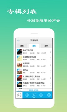 520听书网手机版